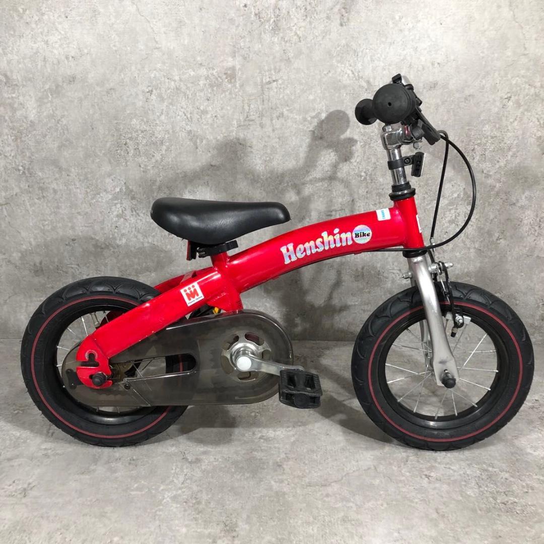 大人気 へんしんバイク Henshin Bike12インチ 自転車 キックバイク