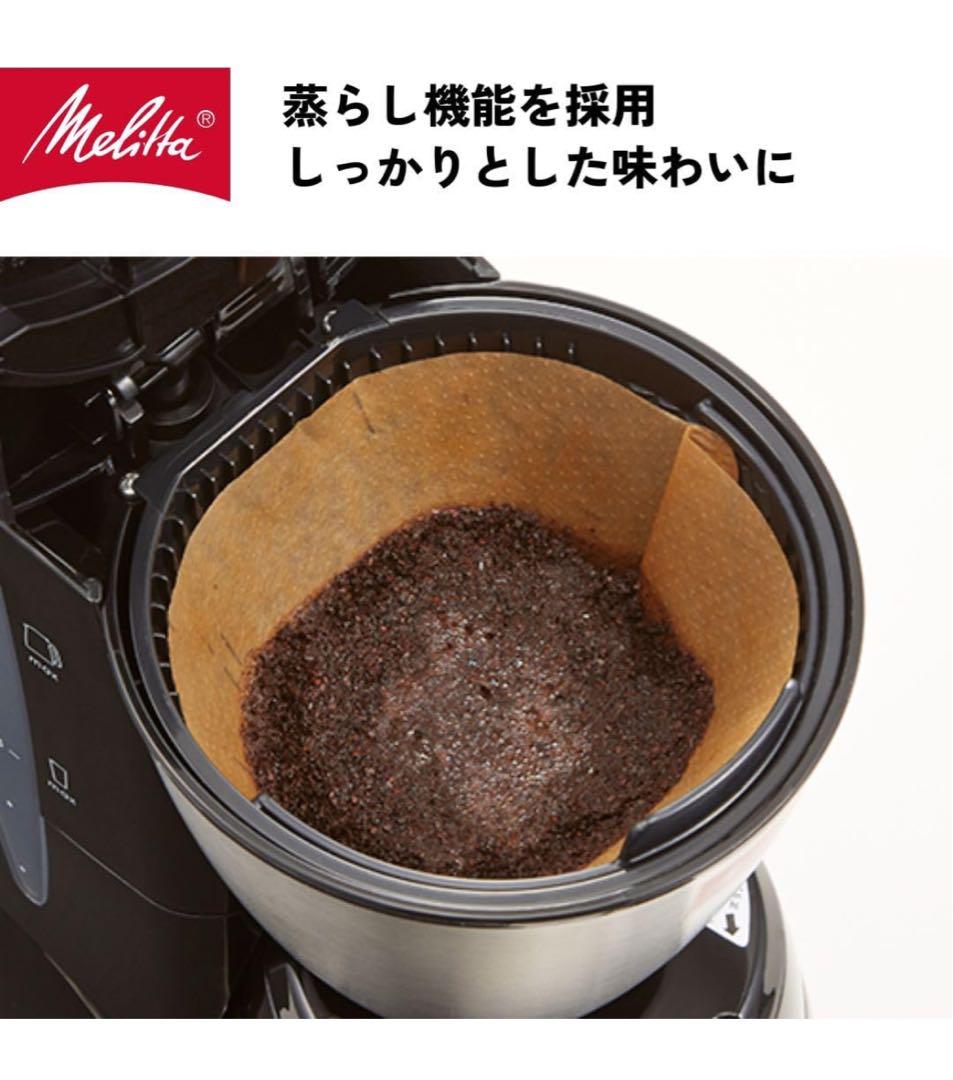 本日限定特価　新品未使用　メリタ　ノアプラス　白　5杯用