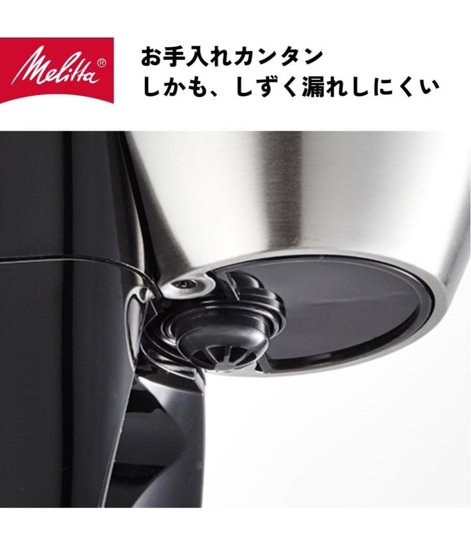 本日限定特価　新品未使用　メリタ　ノアプラス　白　5杯用