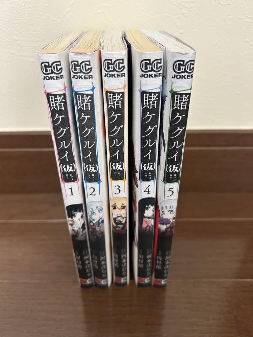 賭ケグルイ　セット販売！格安！早い者勝ち！