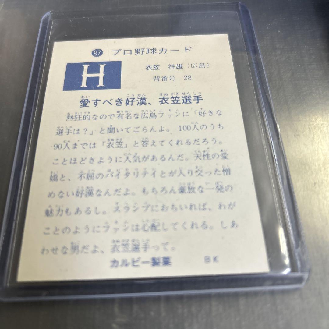 73060 カルビープロ野球カード 1973年 No.60 広島 衣笠祥雄 旗版