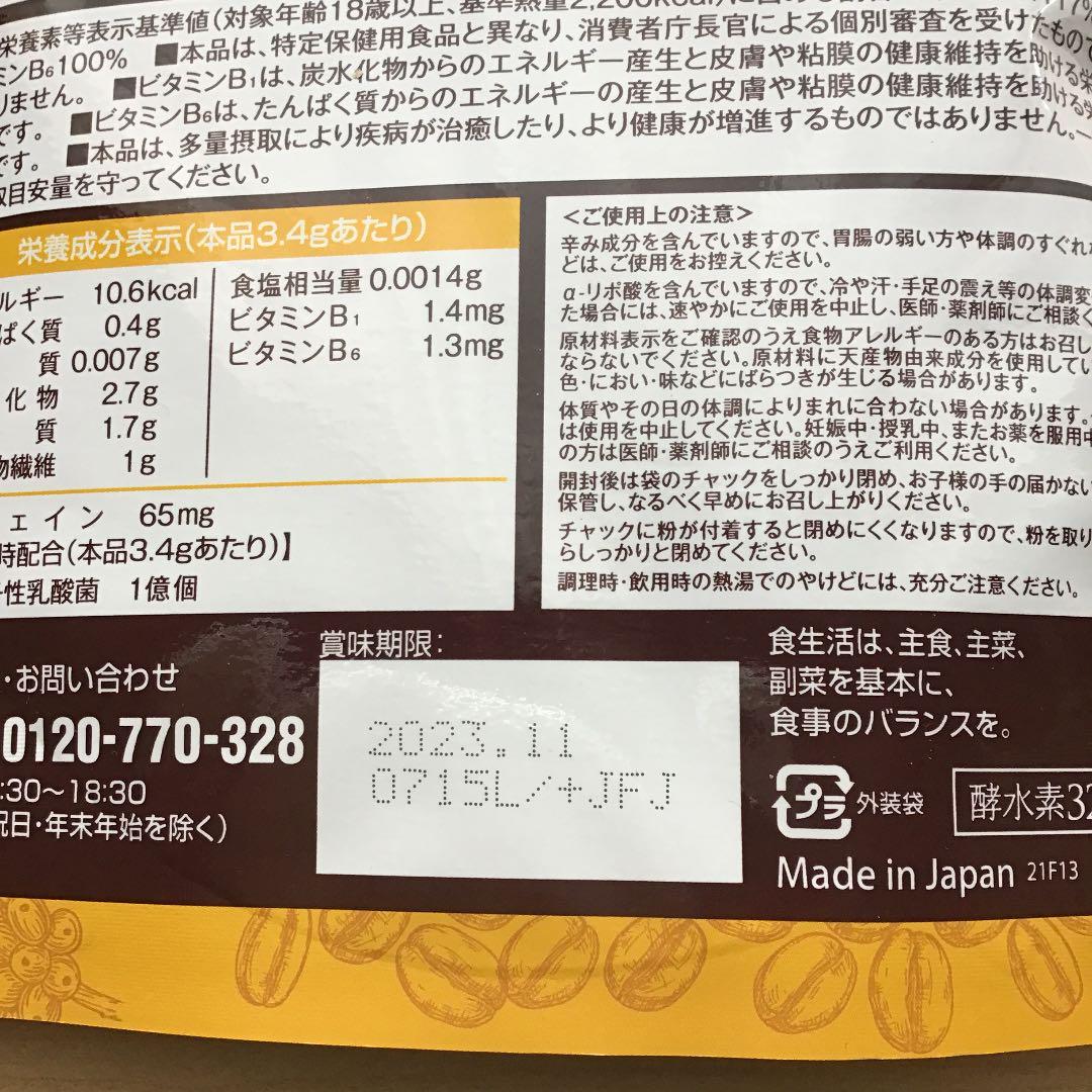 お得正規店 カフェリーチェ3袋➕酵水素328選生サプリメント 1袋 rTKsD-m41638079554 90粒 即納大得価