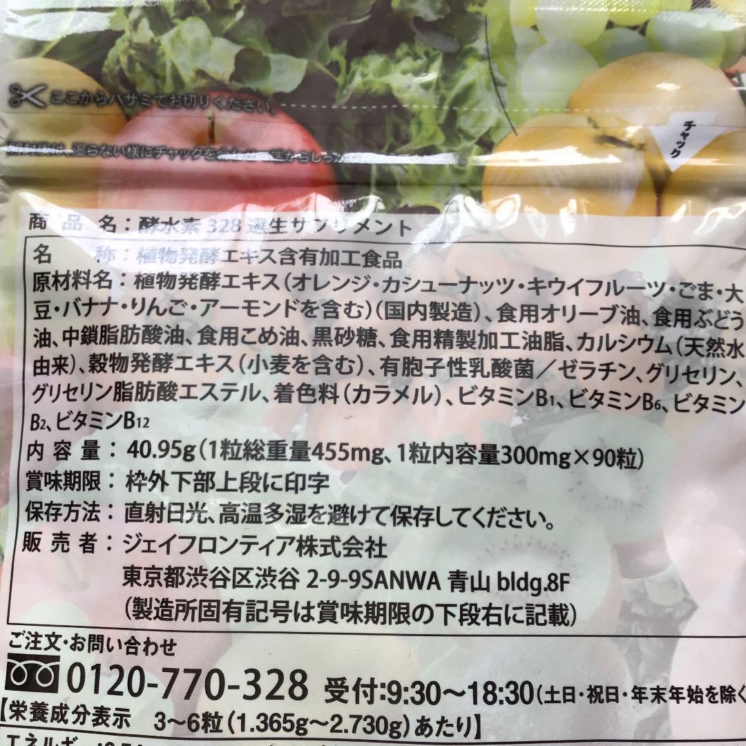 お得正規店 カフェリーチェ3袋➕酵水素328選生サプリメント 1袋 rTKsD-m41638079554 90粒 即納大得価