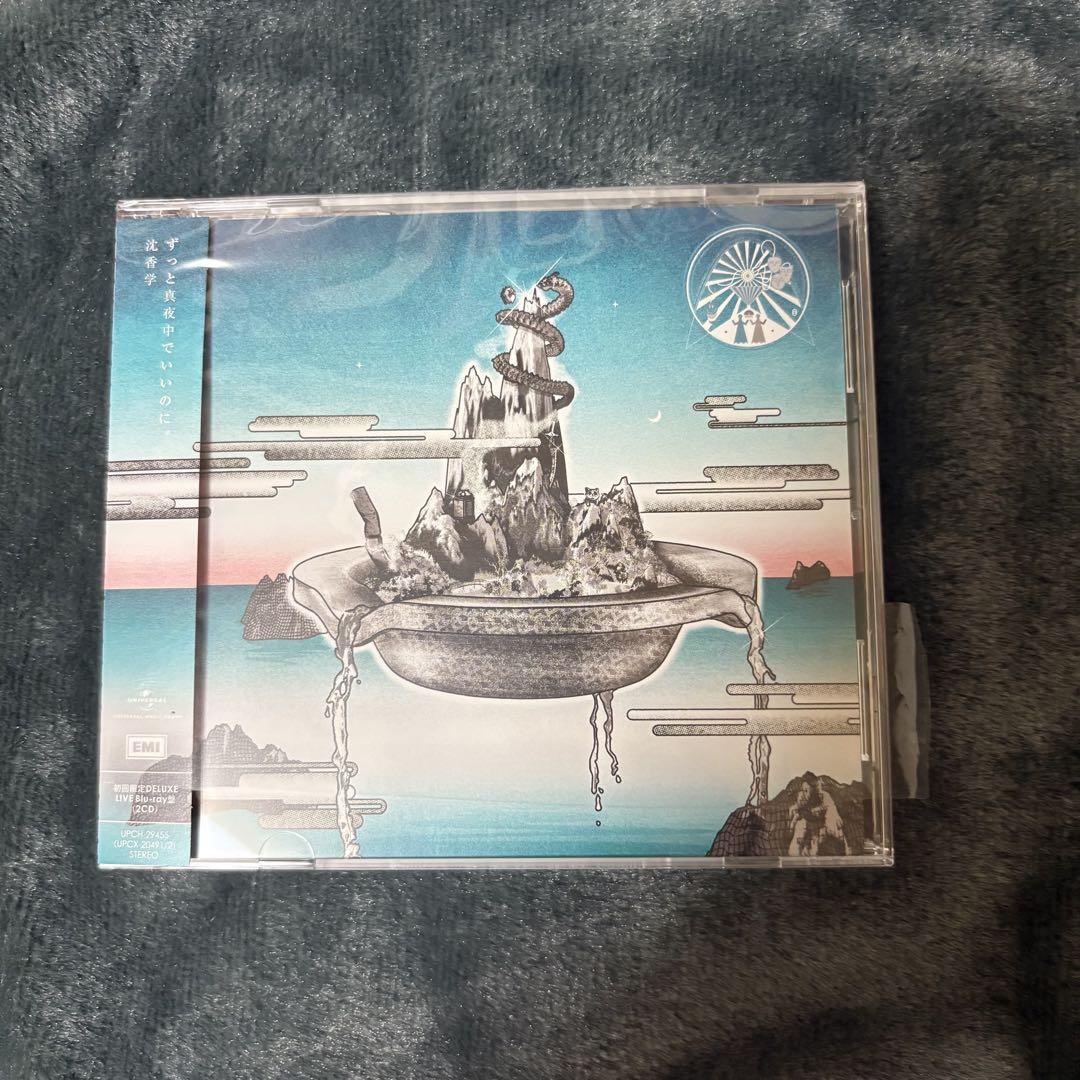 ずっと真夜中でいいのに。 3rd FULL ALBUM「沈香学」 - メルカリ