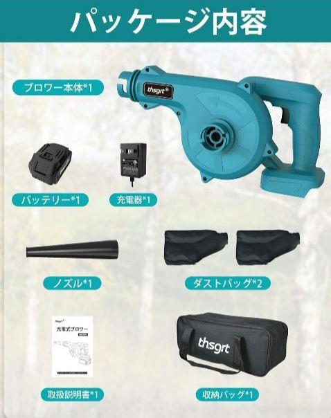 ブロワー 充電式 21V 3.0Ahバッテリ一 コードレス掃除機 庭掃除 洗車