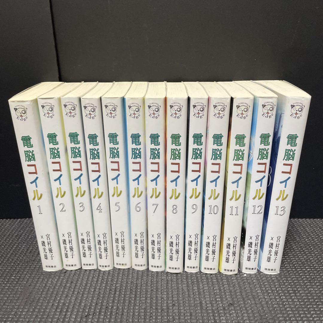 できるよう♗ [新品][ライトノベル]電脳コイル （全13冊) 全巻セット