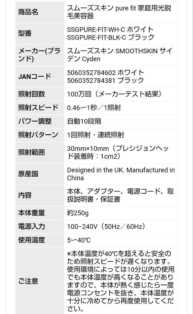 ❁SMOOTHSKIN pure