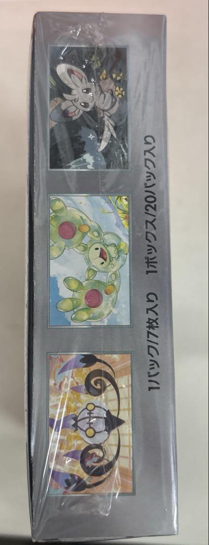 ポケモンカードゲーム　ホブラックボルト　boxシュリンク付き 1box