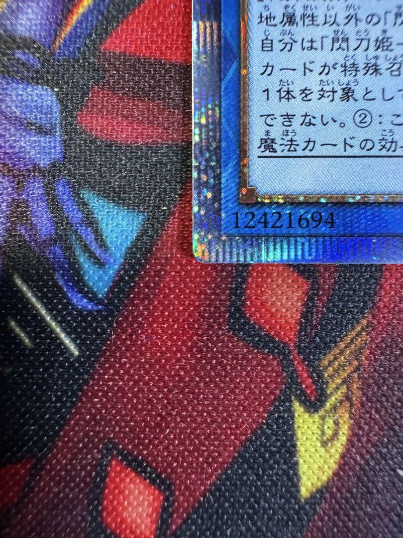遊戯王 閃刀姫 カイナ 20th
