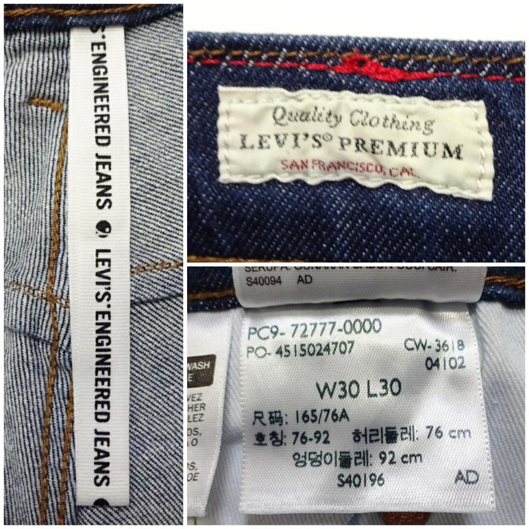 リーバイス プレミアム LEJ 570　W77cm　強ストレッチ　バギーテーパー