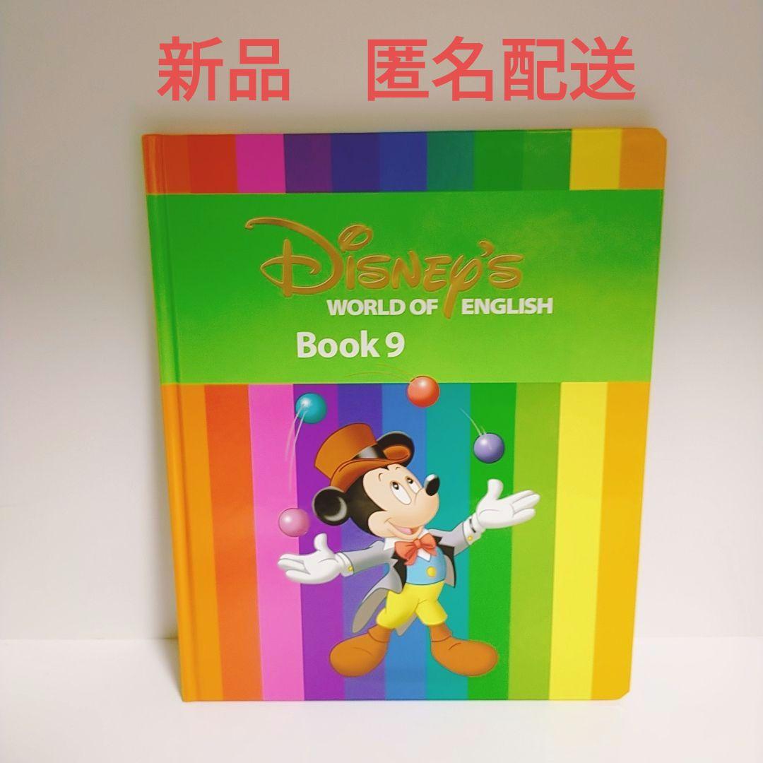 Dwe ディズニー英語システム Book ディズニー 英語 絵本 知育 本 メルカリ