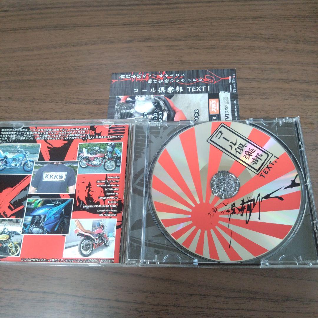コール倶楽部　CD　旧車會音職人　CBXGSGT380 コール倶楽部 CD 旧車會音職人 CBXGSGT380 - メルカリ