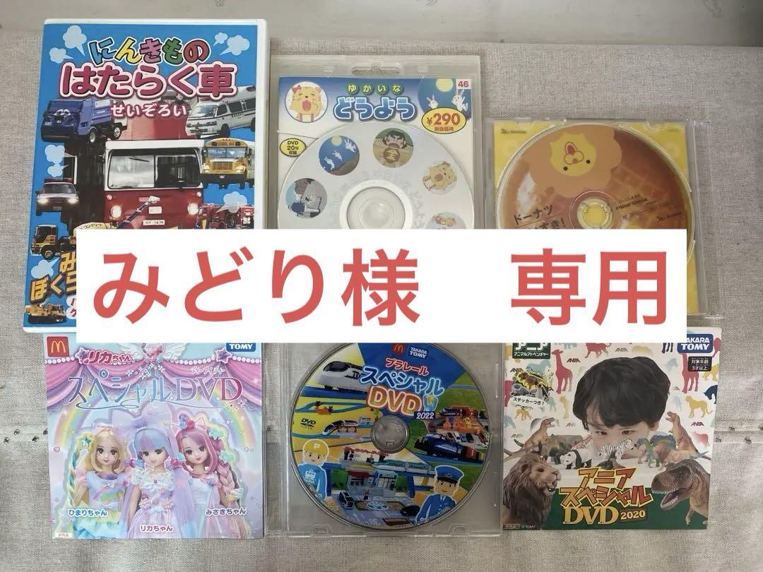 子供向けDVDセット - メルカリ