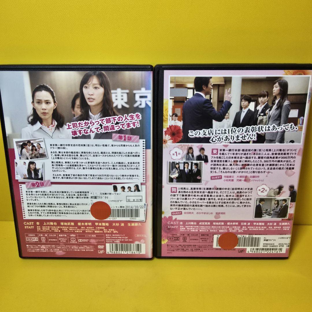 ケース付　花咲舞が黙ってない + 花咲舞が黙ってない 2015 DVD 全10巻 花咲舞が黙ってない + 花咲舞が黙ってない 2015 DVD 全10巻