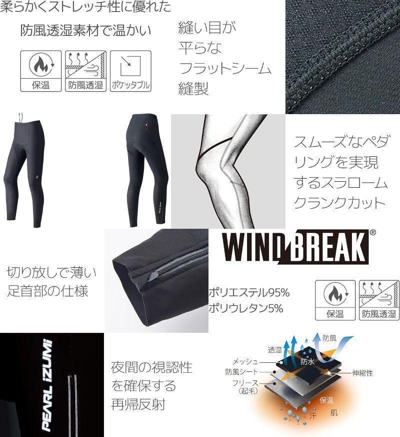 パールイズミ　レディース　サイクリング　レーサー タイツ　XL　自転車　防寒　冬