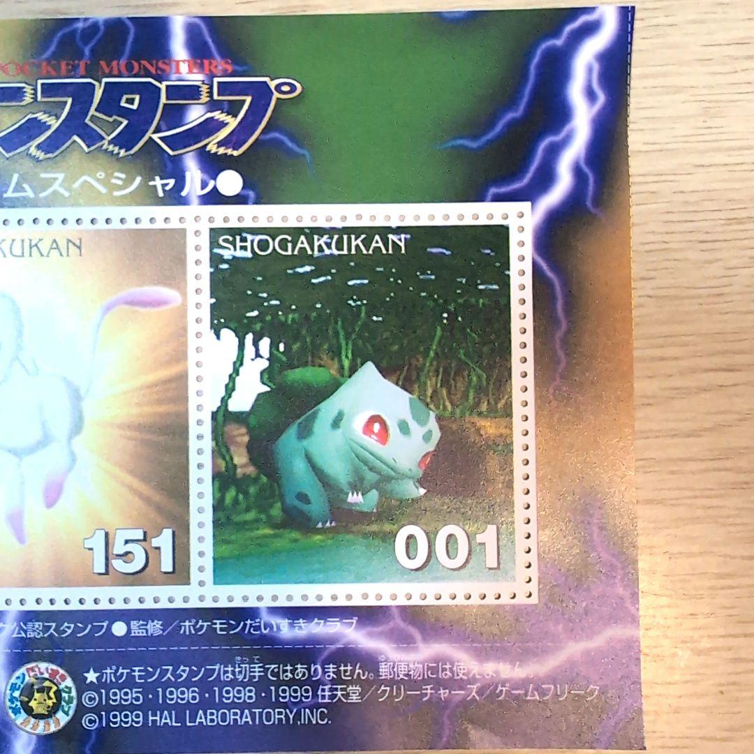 非売品【ポケモンスタンプ】スタジアムスペシャル - メルカリ