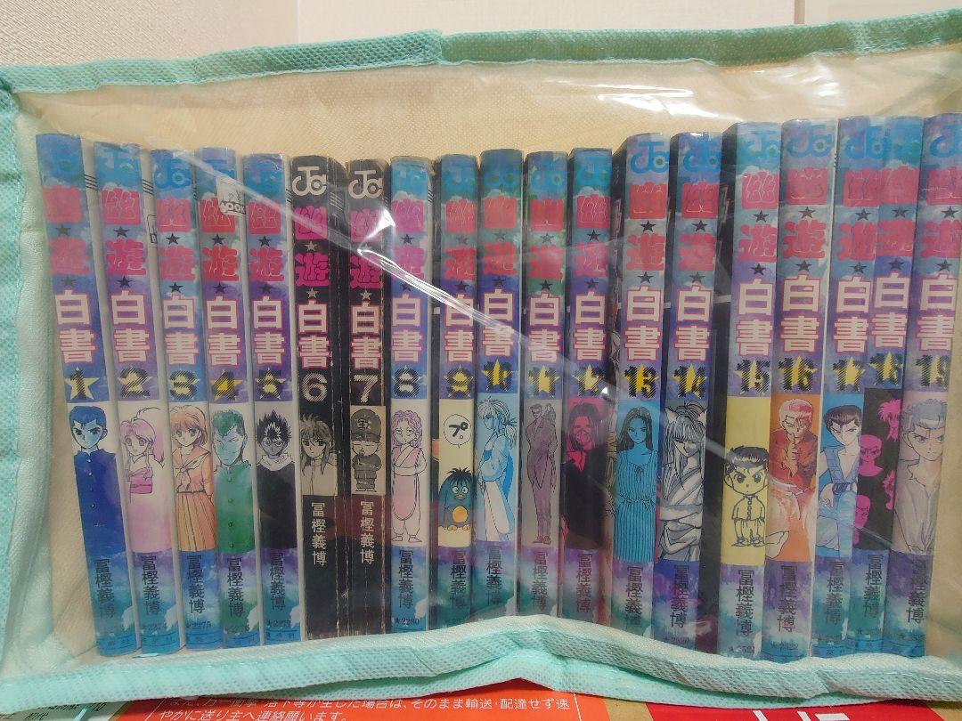 HUNTER×HUNTER全巻 幽遊白書全巻 レベルE全巻 セット