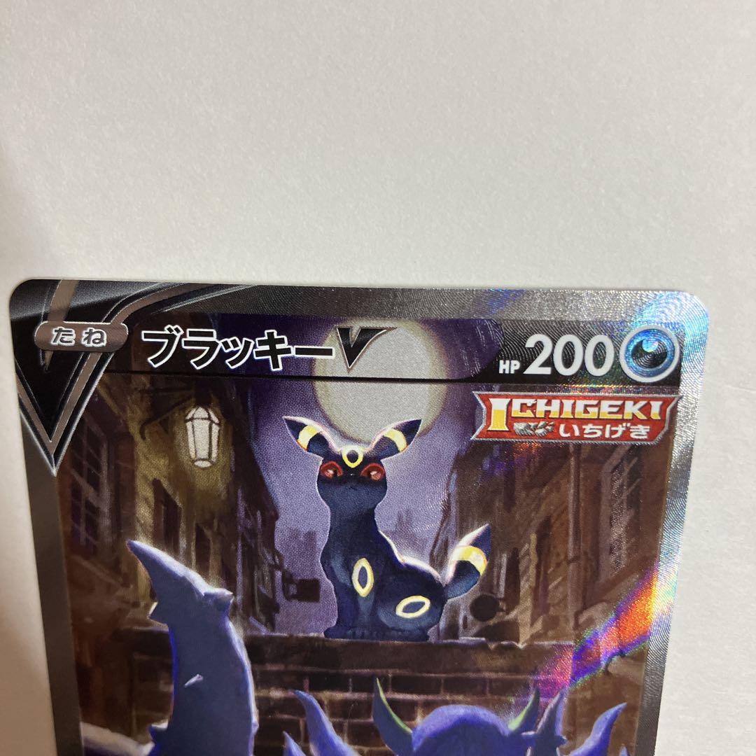 ポケモンカード ブラッキーV SA