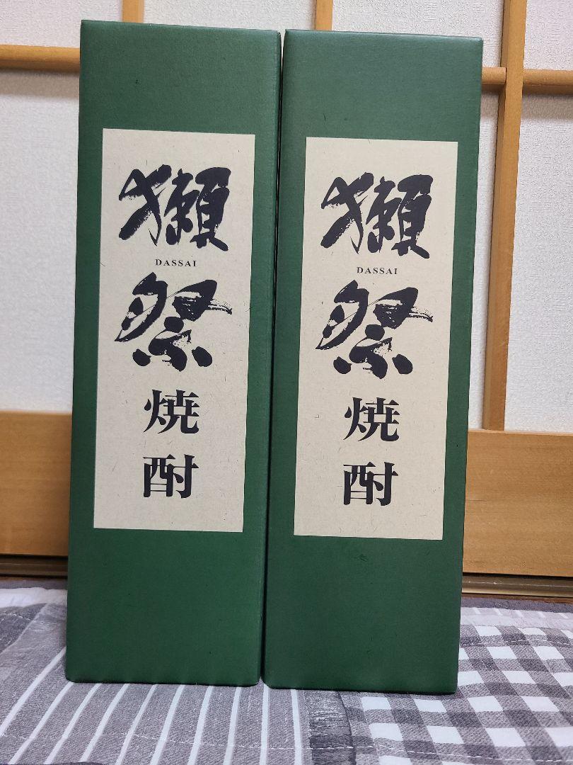 獺祭　焼酎　2本