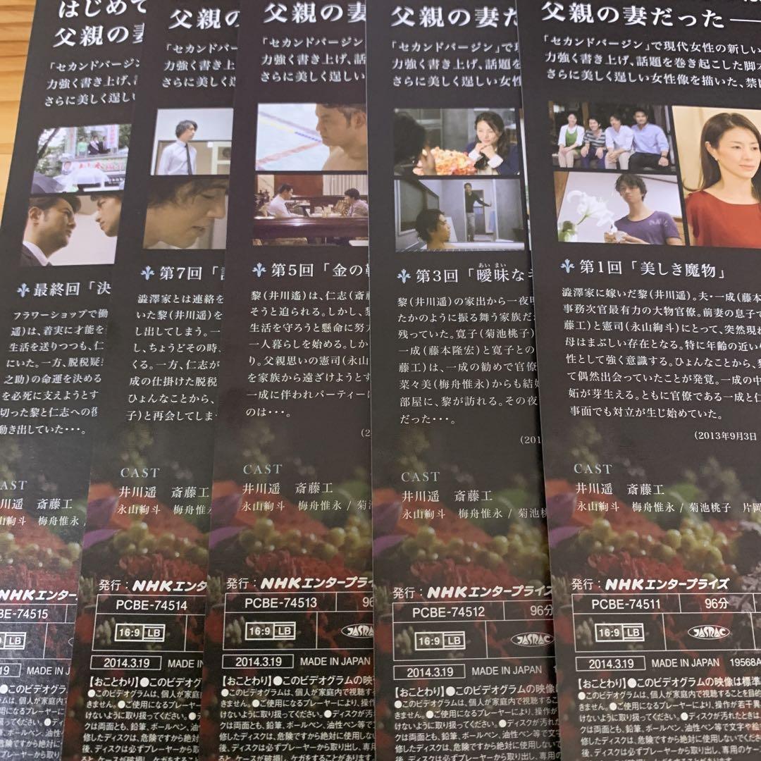 ガラスの家 DVD 全5巻 全巻セット NHKドラマ