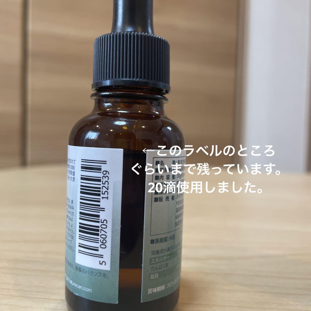 40% CBDオイル 30ml ネイチャーカン NATURECAN - メルカリ