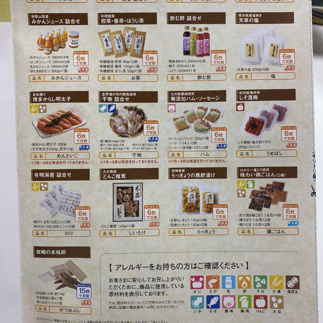アサヒ緑健 緑効青汁ポイントシール 12枚 と 緑効青汁5袋(福だるまケース付)