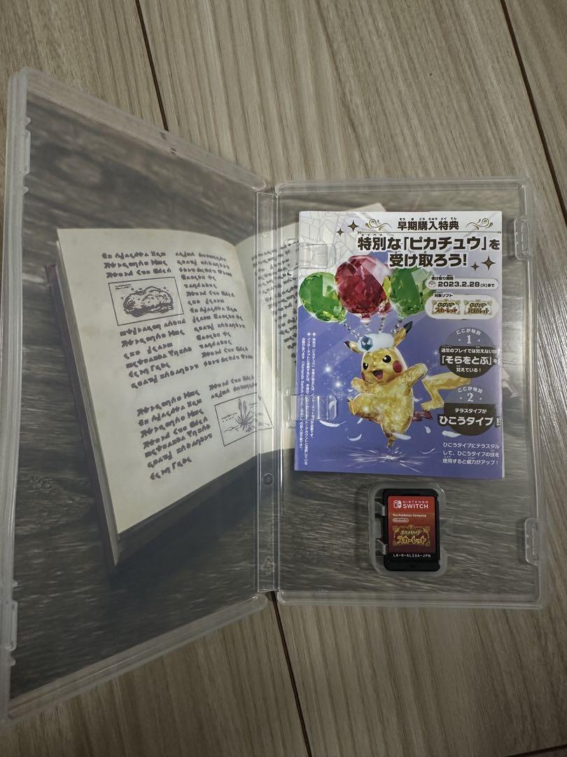 ポケットモンスター スカーレット ・バイオレット ポケモン SV ゲーム セット