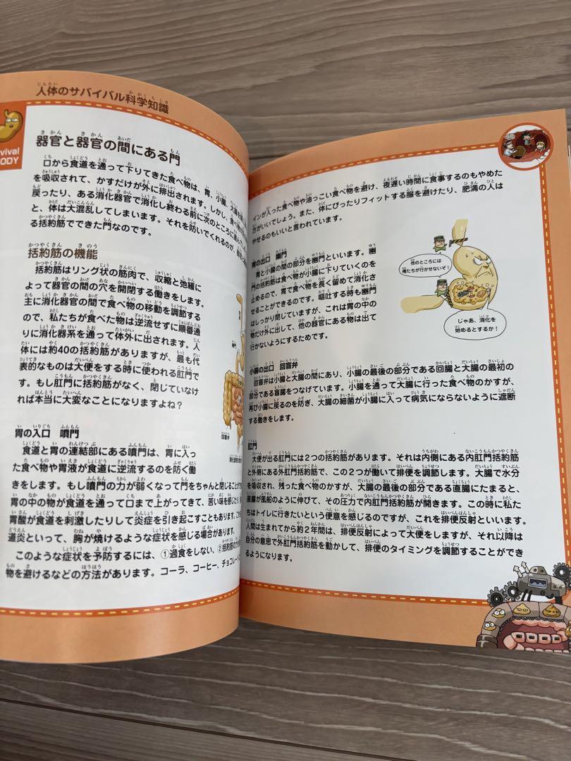 【抜け巻なし】科学漫画サバイバルシリーズ41冊 かがくるbook