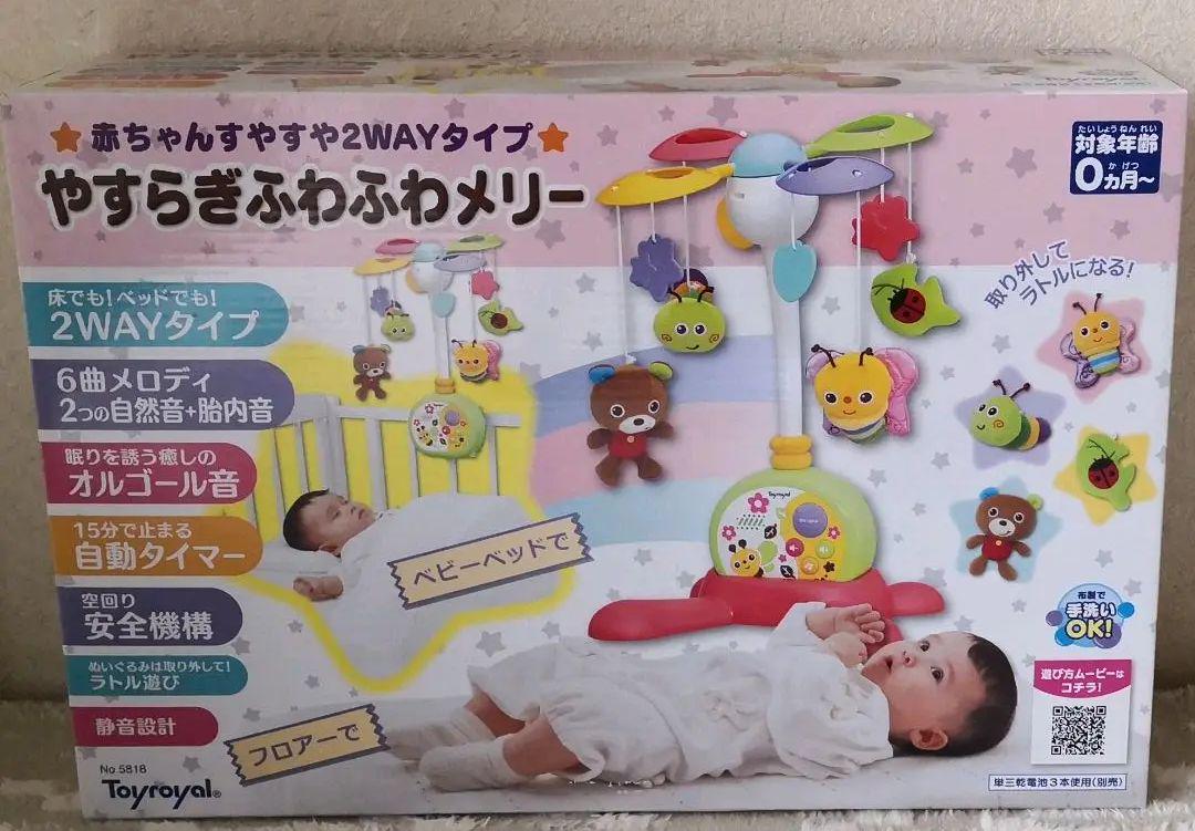 タイムセール やすらぎふわふわメリー⭐︎赤ちゃんすやすや2WAYタイプ 【訳あり】 タイムセール やすらぎふわふわメリー⭐︎赤ちゃんすやすや2WAYタイプ 【訳あり】