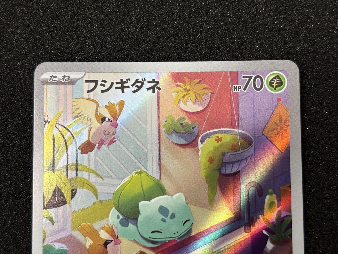 フシギダネ ヒトカゲ arプロモ フシギダネ ヒトカゲ ゼニガメ AR プロモ PSA10 PSA9 3連番