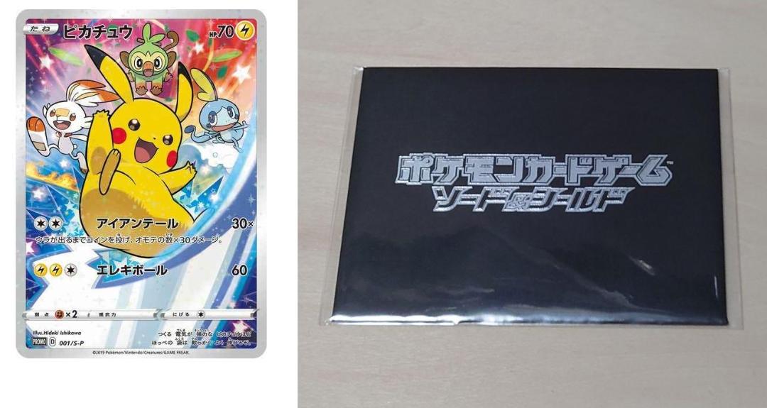 セブンイレブン ピカチュウ プロモ 未開封 a