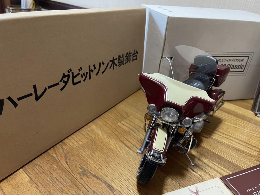 ハーレーダビッドソン FLH-80 Classic