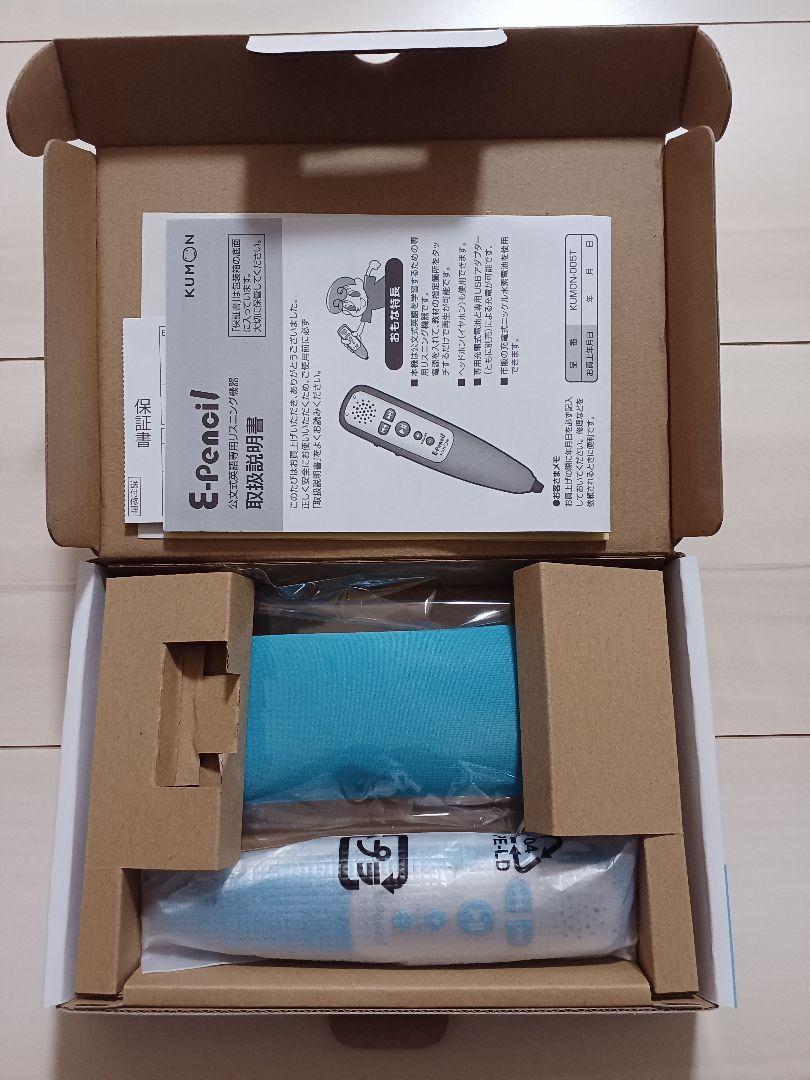 あき＊様専用 公文 イーペンシル