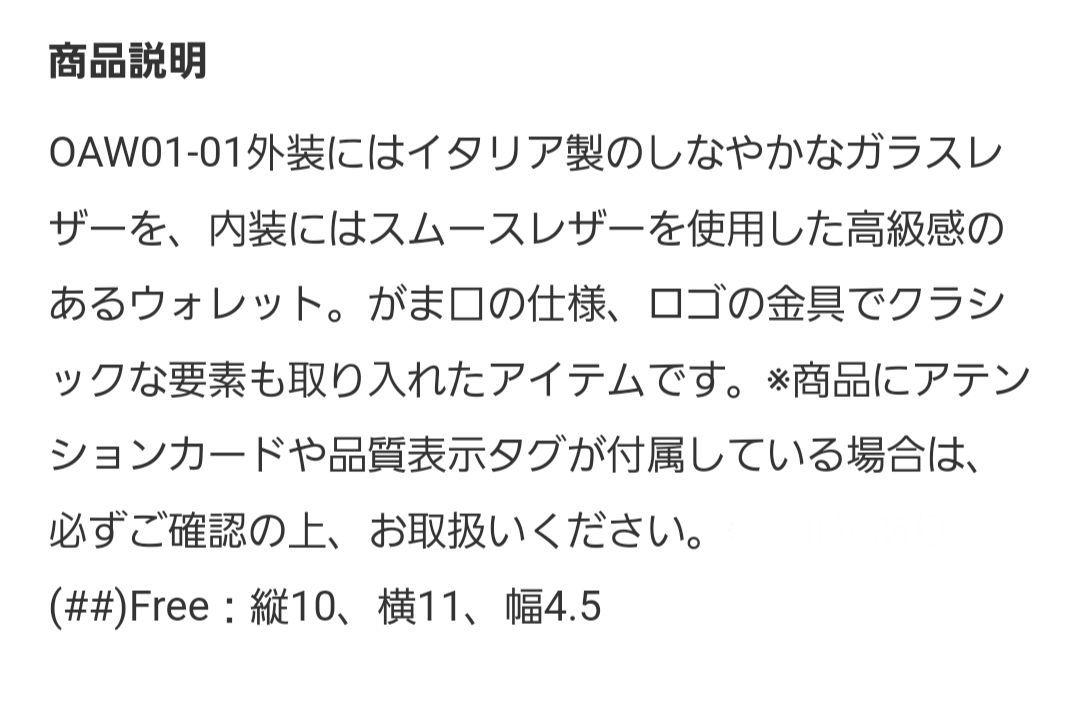 ホワイト 三つ折り財布 agnès b.