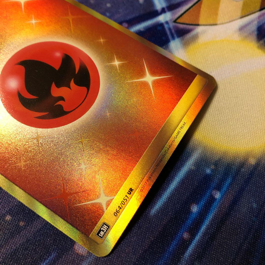 ポケモンカードゲーム 炎エネルギー UR 9gXm5-m41653721266 ポケカ 得価大人気