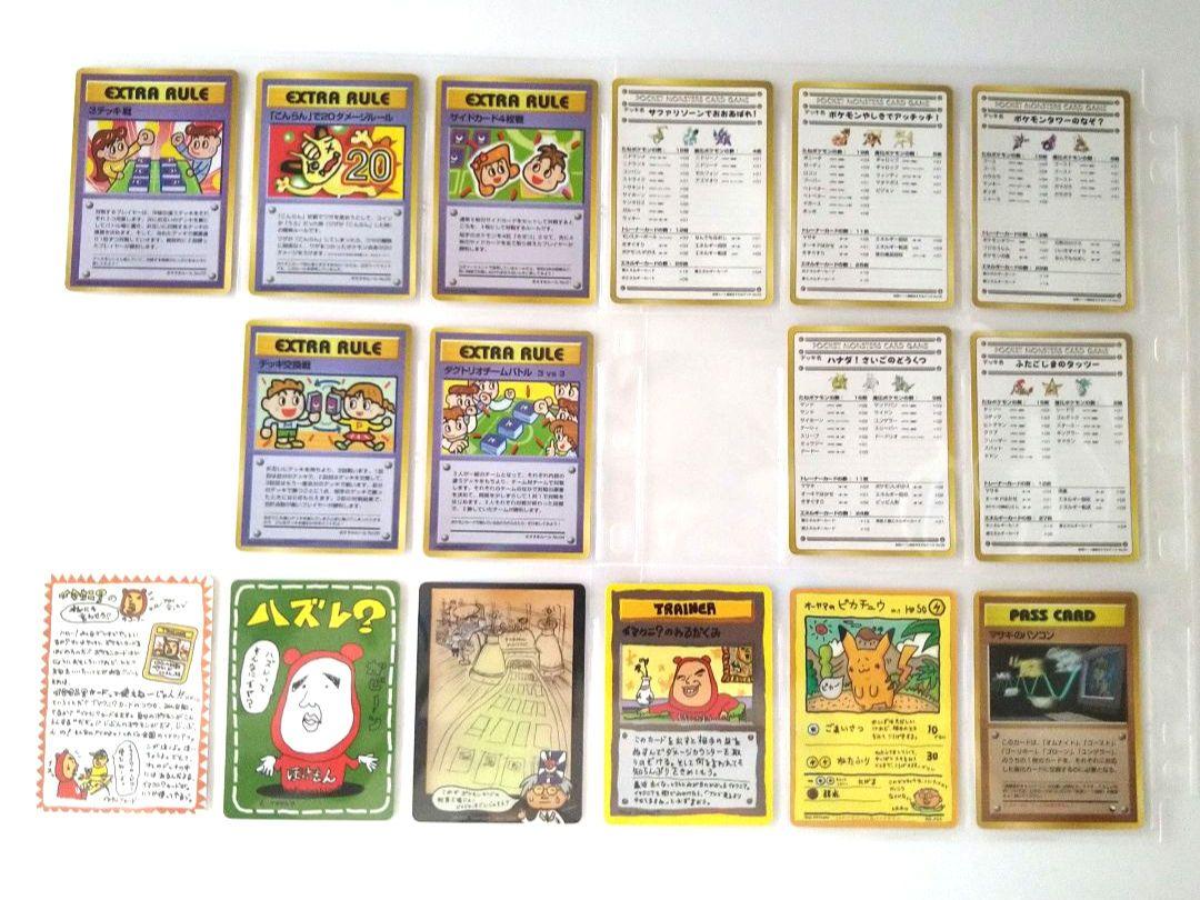 ポケモンカード　旧裏【16枚セット】 イマクニ オーヤマピカチュウ