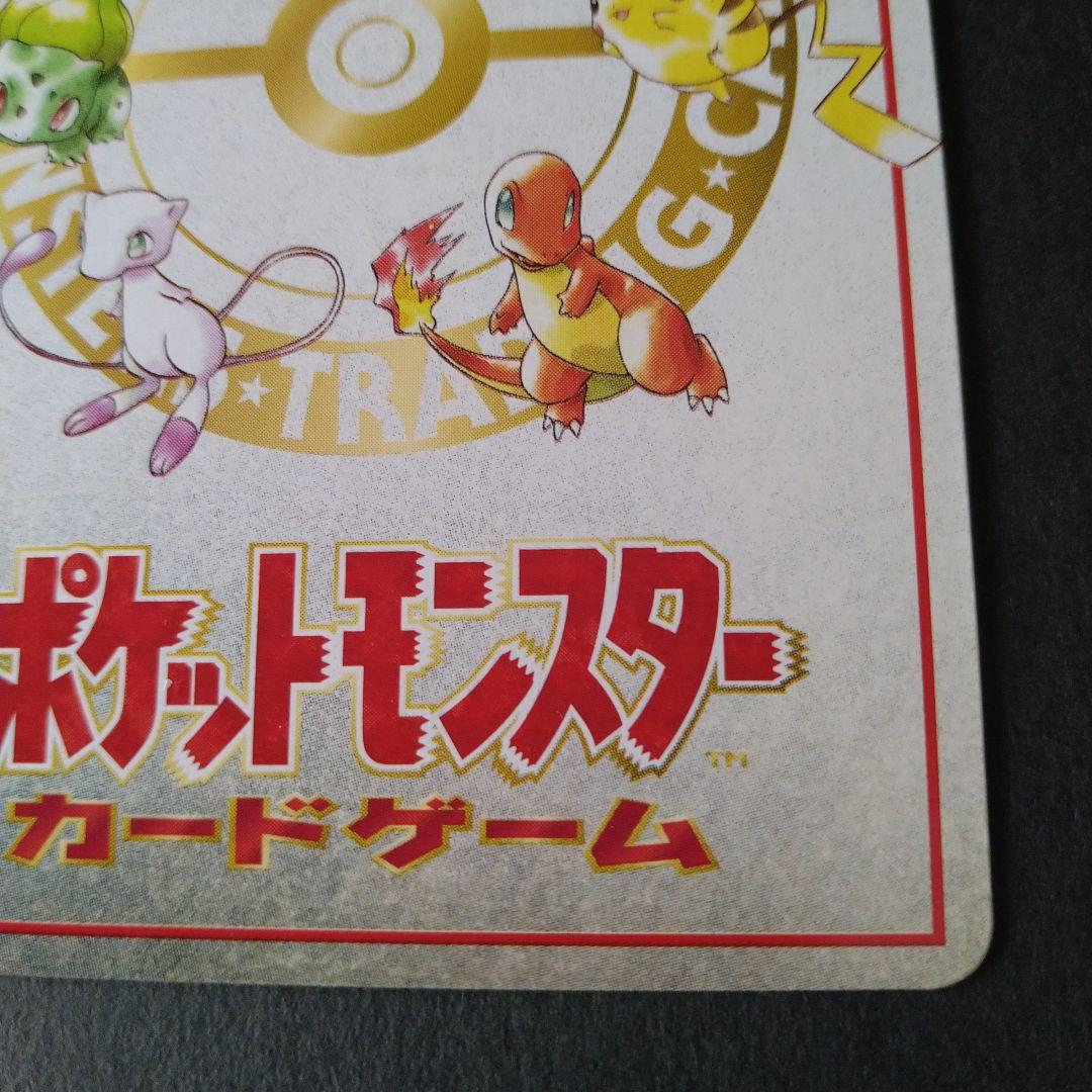 ポケモンカード　旧裏【16枚セット】 イマクニ オーヤマピカチュウ