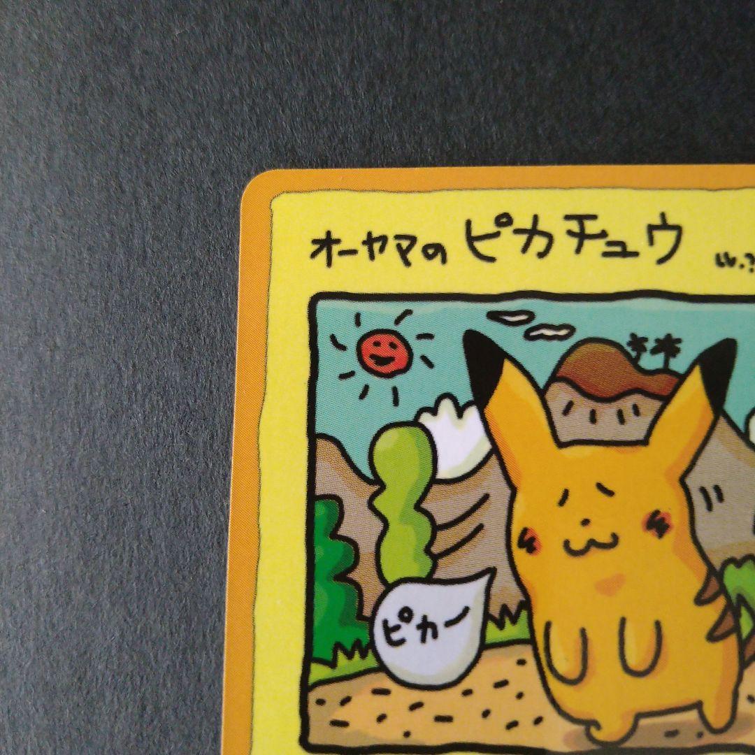 ポケモンカード　旧裏【16枚セット】 イマクニ オーヤマピカチュウ