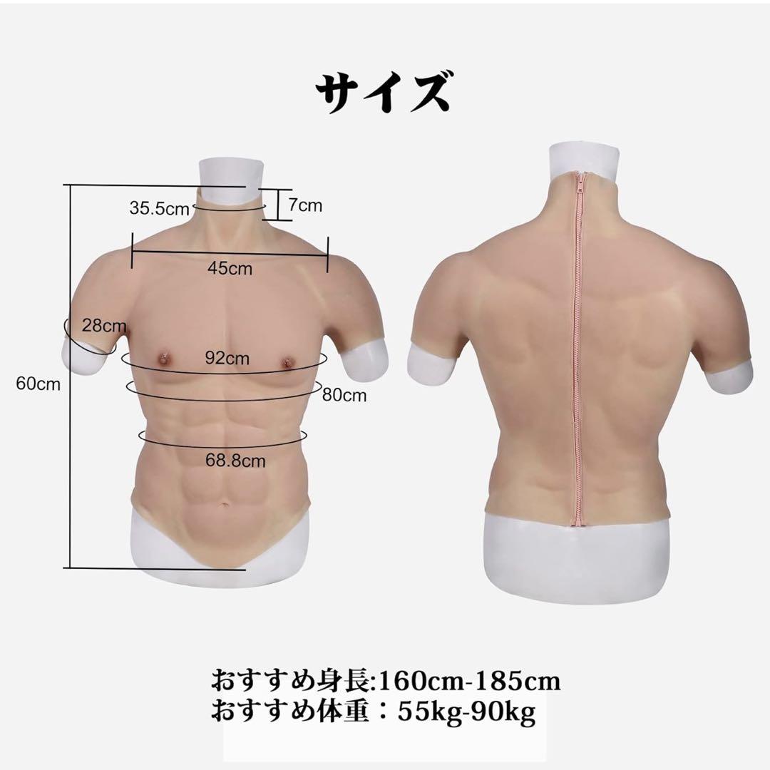 ROANYER シリコン筋肉スーツ Lサイズ ファスナー付き ホワイト