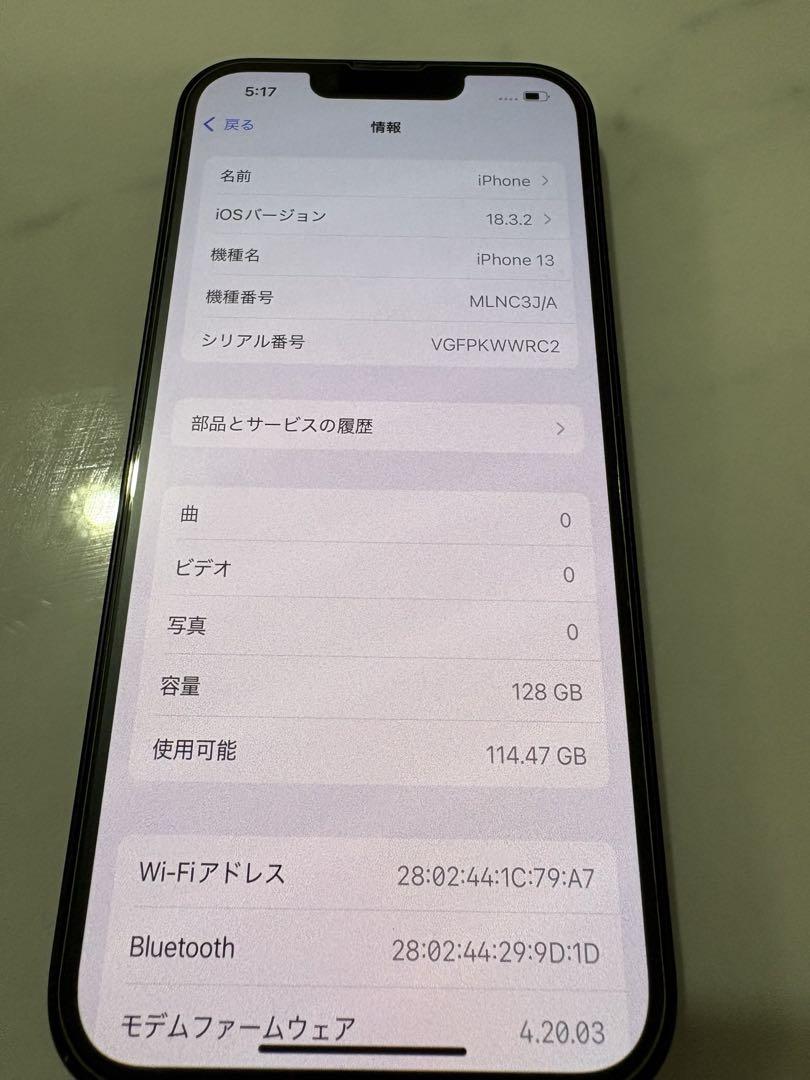 iPhone13 128GB 黒