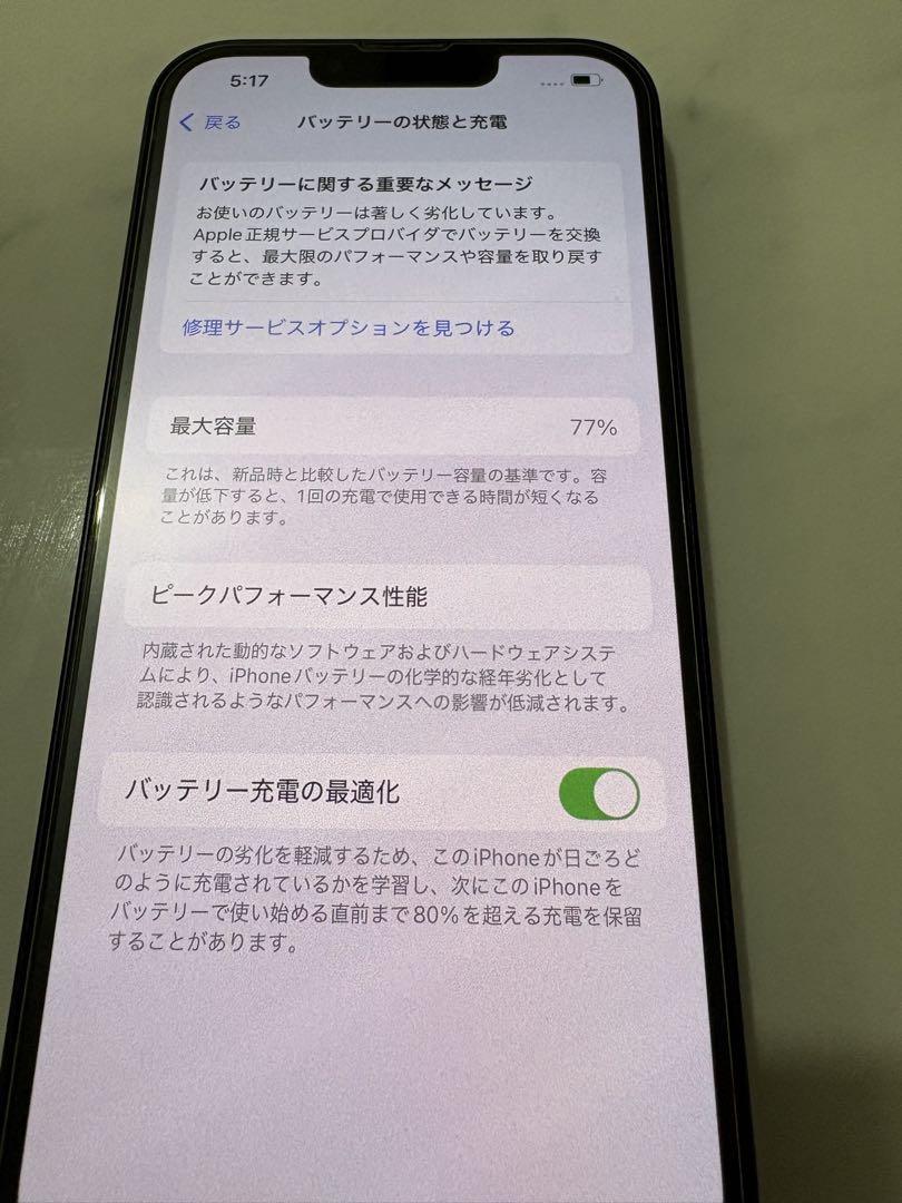 iPhone13 128GB 黒