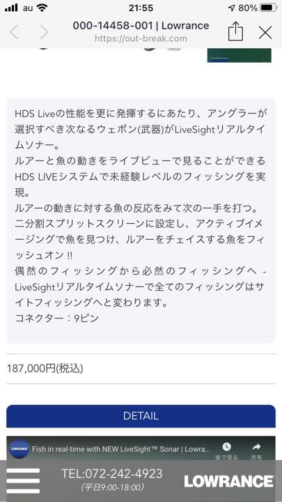 ライブサイ↾ ローランス パフォーマンスソナーインターフェイスPSI-1 NLKM3-m41655670703 ライブサイト振動子 までの