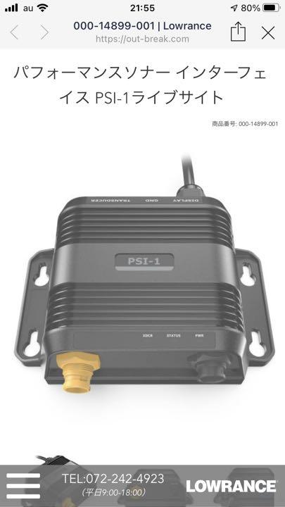 ライブサイ↾ ローランス パフォーマンスソナーインターフェイスPSI-1 NLKM3-m41655670703 ライブサイト振動子 までの