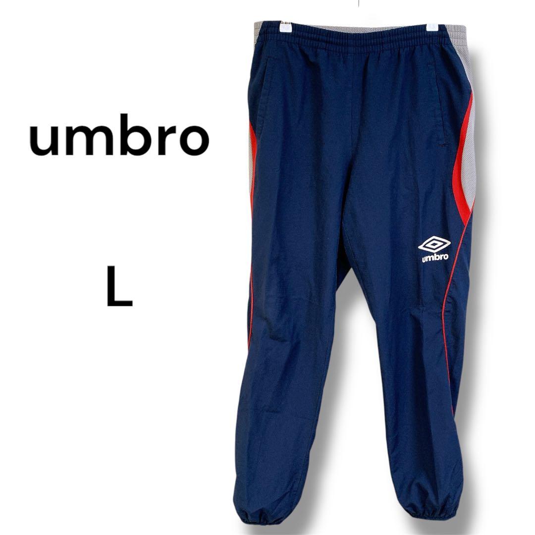 umbro アンブロ　ピステパンツ L 大きめ　サッカー　スポーツ　運動　蹴球 アンブロ(UMBRO) DIVISION ウインドアップピステパンツ | オリジナル
