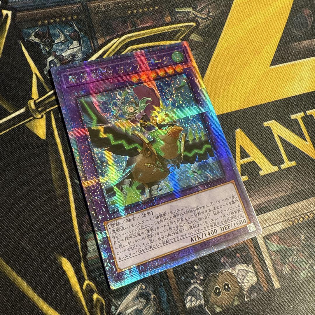 遊戯王　聖霊獣騎カンナホーク 25th クオシク　アジア版