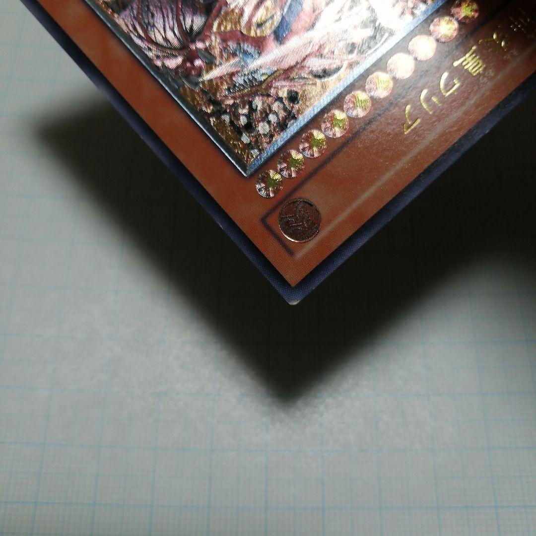 遊戯王　神炎皇ウリア　降雷皇ハモン　レリーフ　アルティメット