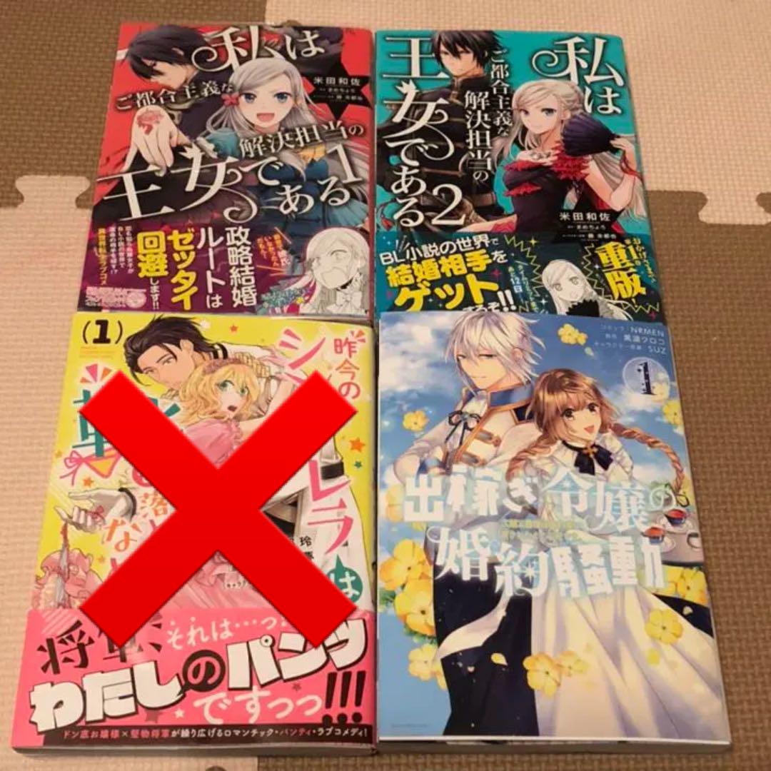 メルカリ コミック 3冊 少女漫画 1 455 中古や未使用のフリマ メルカリ コミック 3冊 少女漫画 1 455 中古や未使用のフリマ