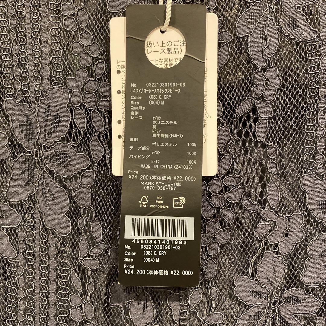 【難あり】未使用タグ付き【ラグナムーン】ドレス　ワンピース　レース