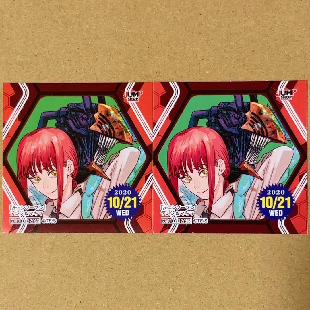 チェンソーマン 366日ステッカー 365日ステッカー デンジ マキマ 2枚