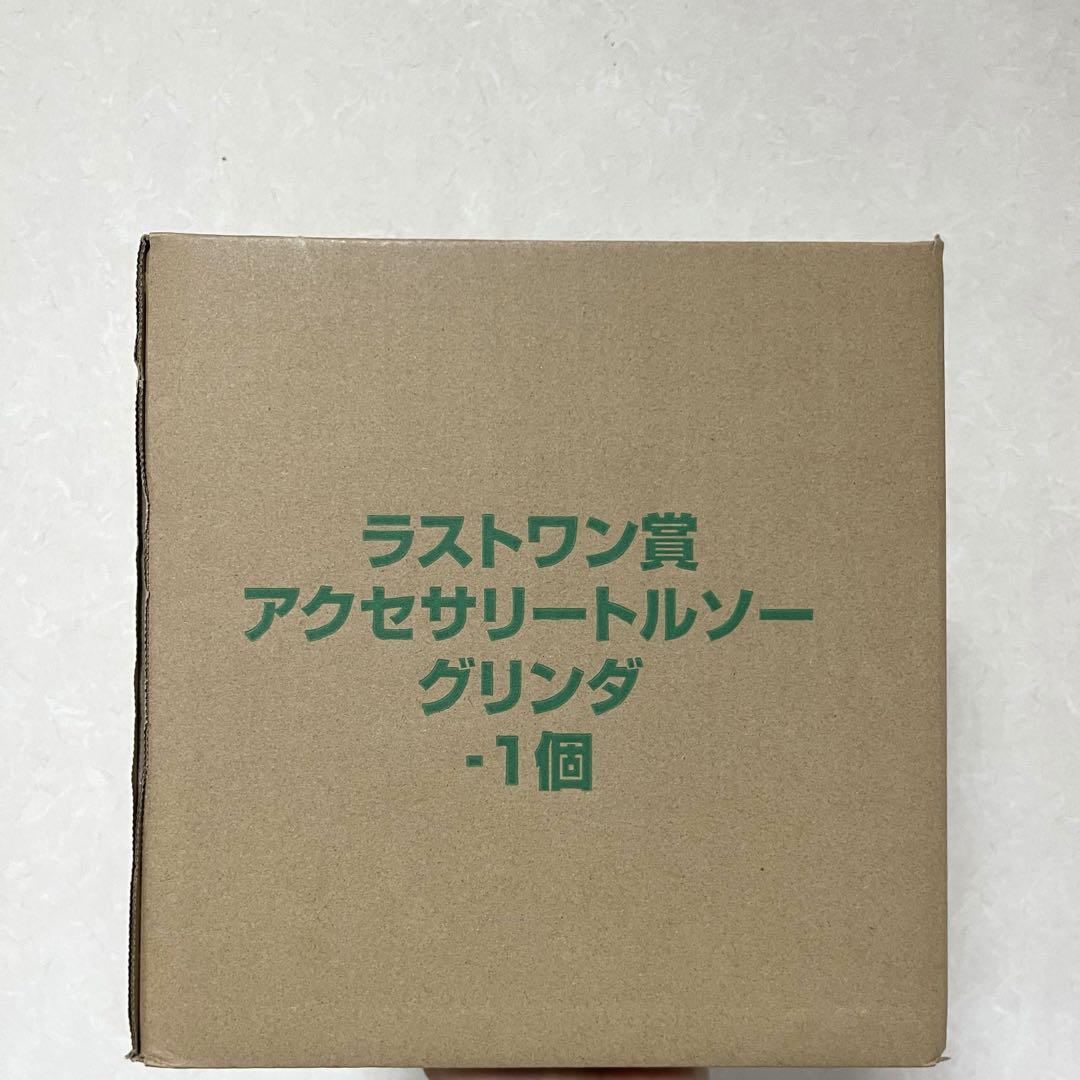 一番くじウィキッド ふたりの魔女 ラストワン賞 アクセサリートルソー グリンダ
